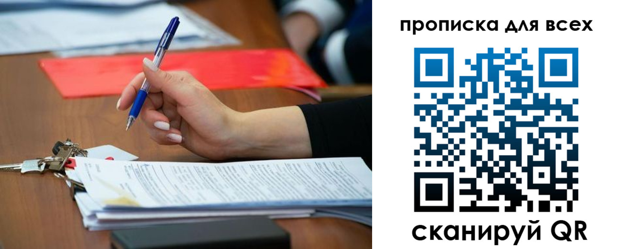 временная регистрация законно в Назарово