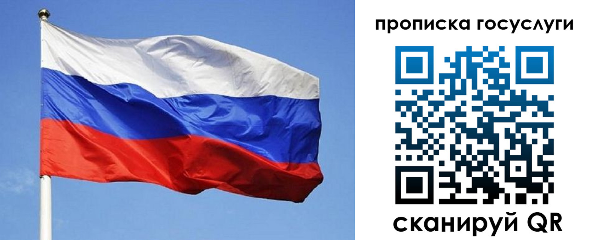 временная регистрация законно в Назарово