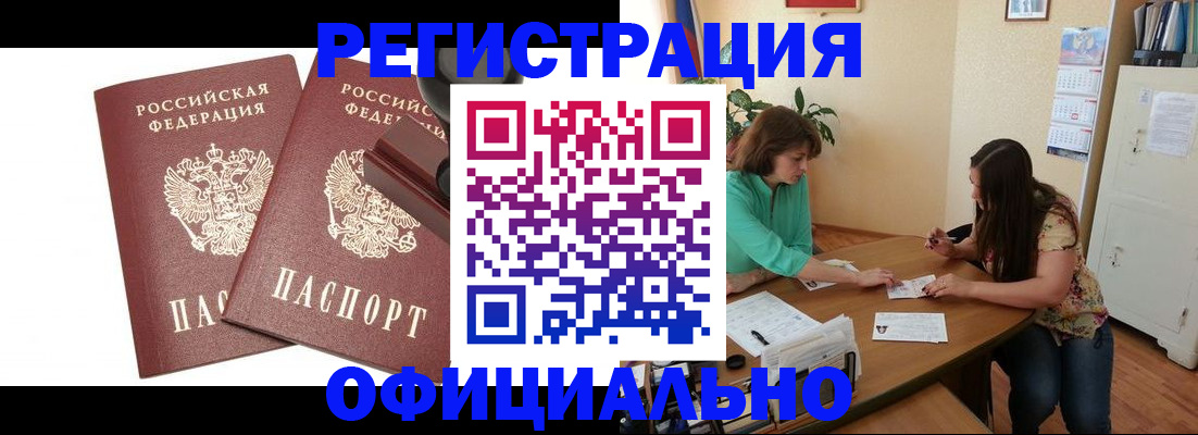 прописка для школы в Назарово