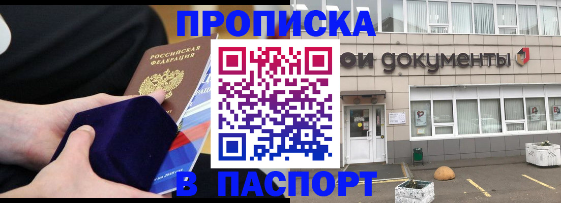 временная регистрация в квартире в Назарово