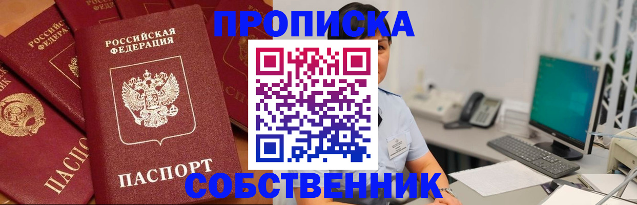 временная регистрация госуслуги в Назарово