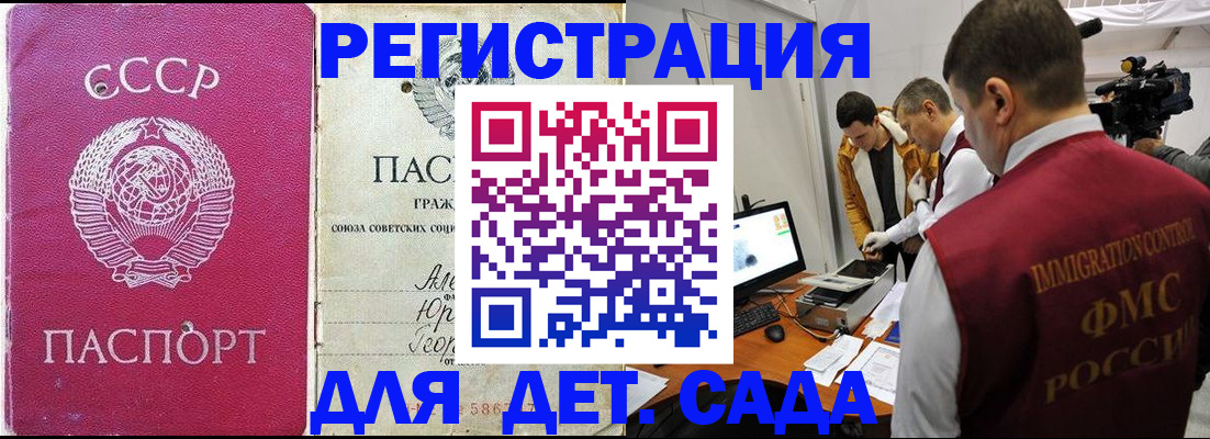 временная прописка в Назарово