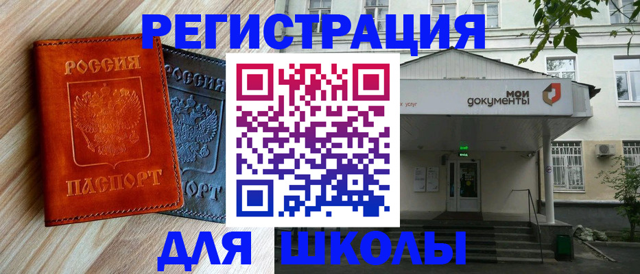 прописка паспорт в Назарово